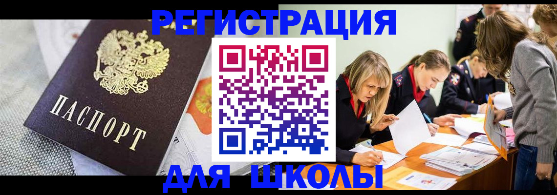 прописка 2025 в Удомле