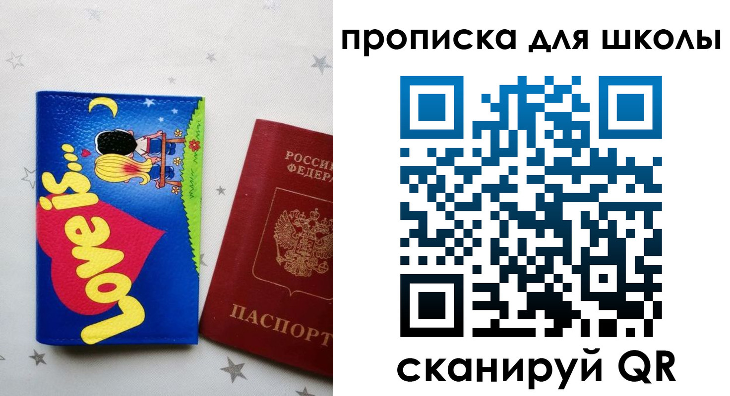 временная регистрация купить в Удомле