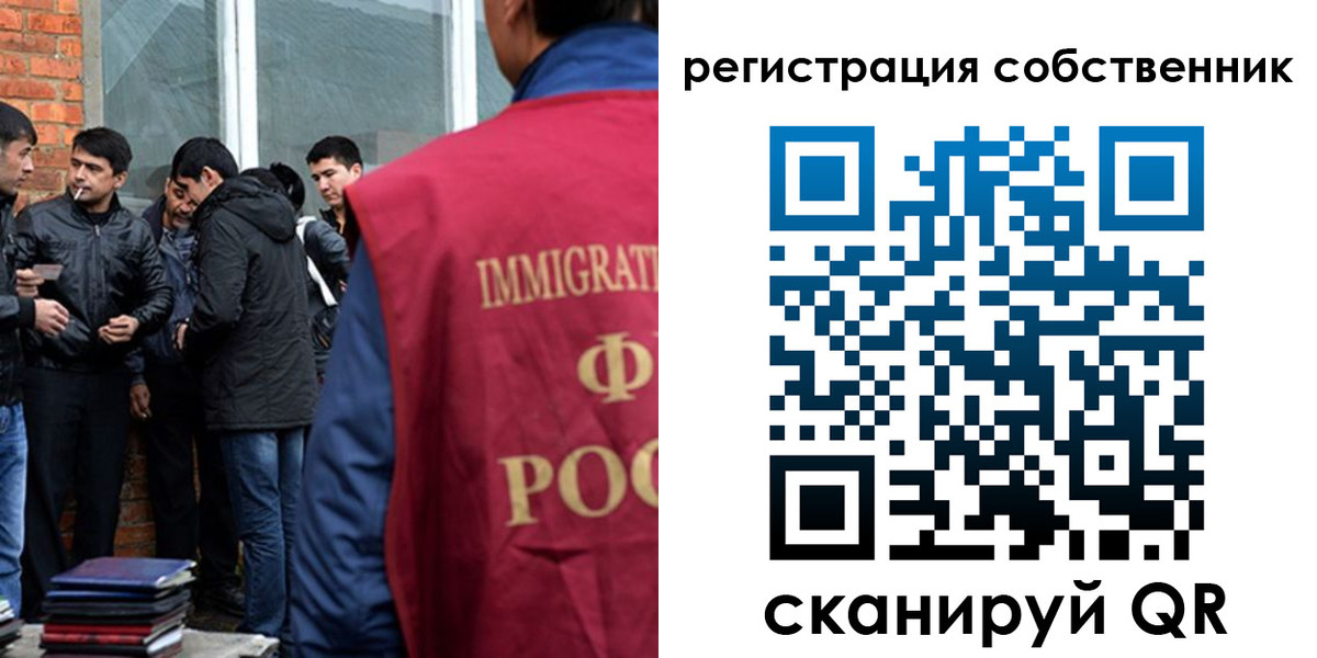 временная регистрация собственник в Удомле