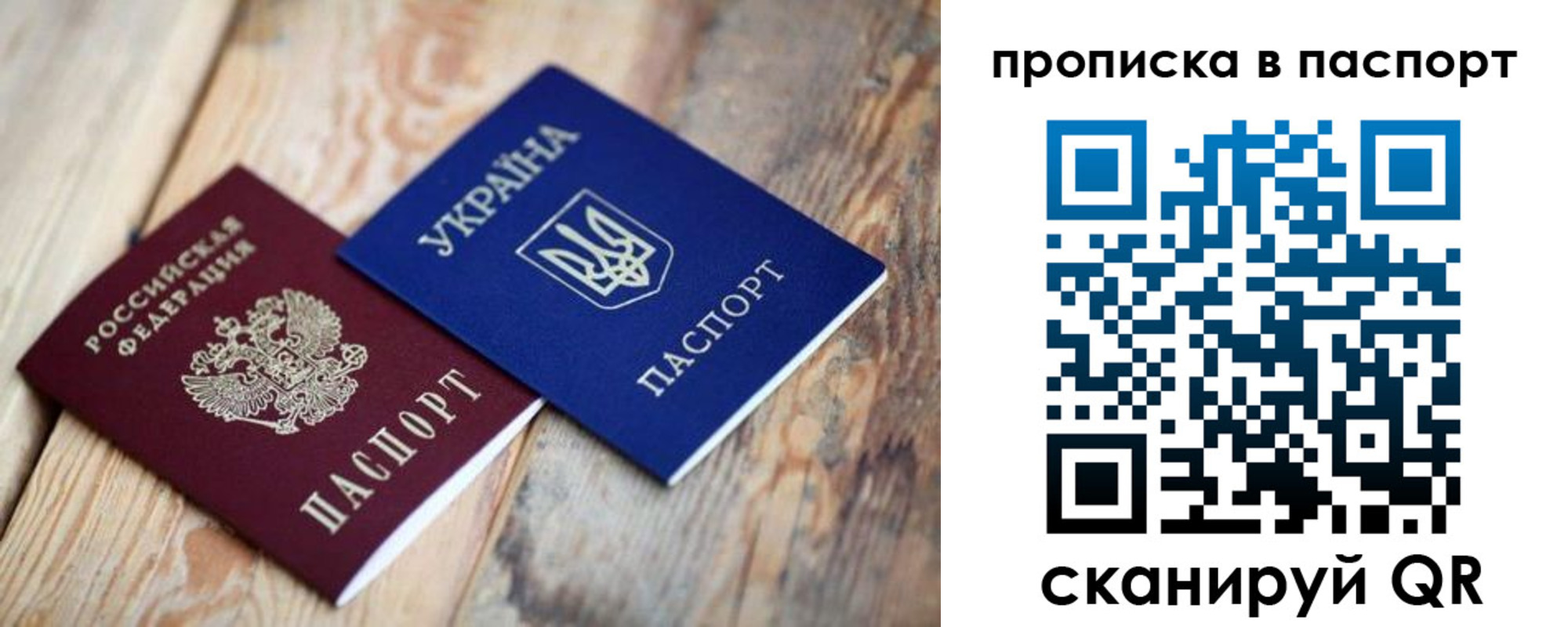 прописка для работы в Удомле