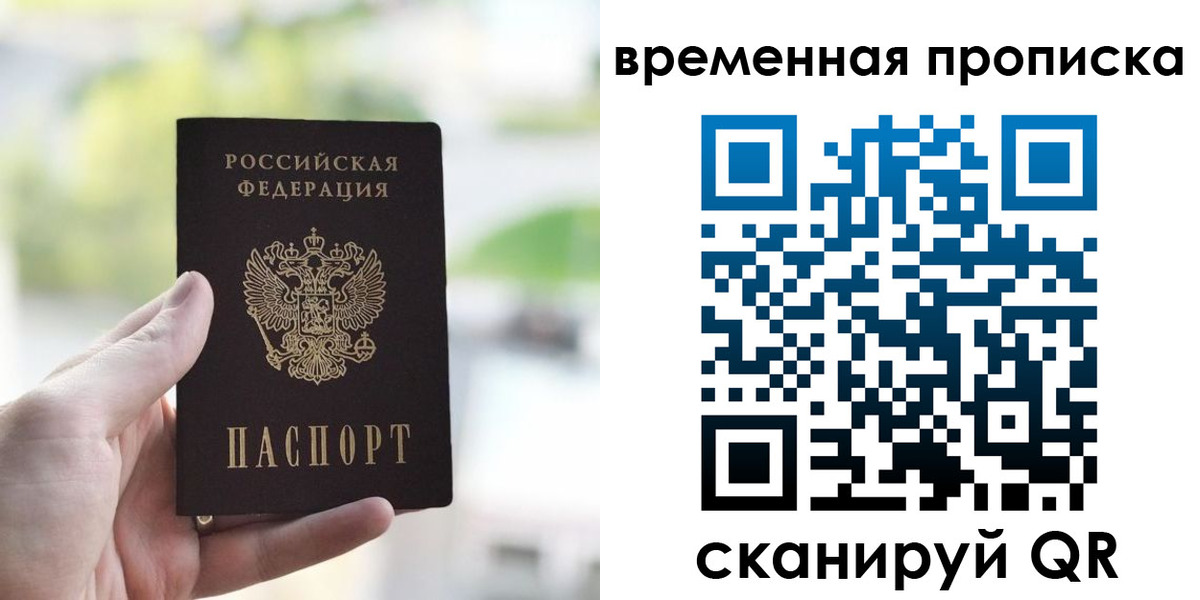 прописка паспорт в Удомле
