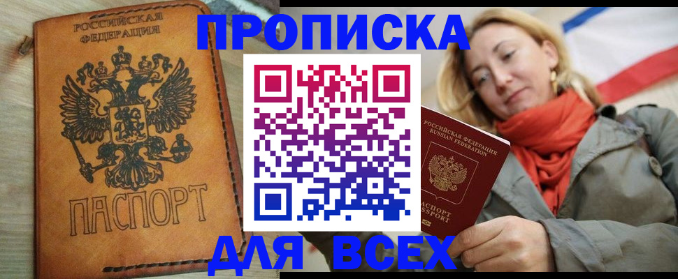 временная регистрация адрес в Удомле