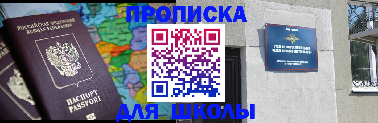 временная регистрация купить в Удомле