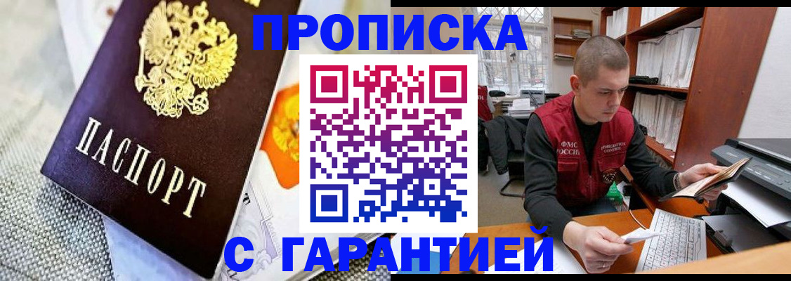 миграционный учет в Удомле