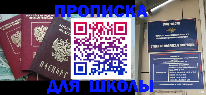 прописка иностранных граждан в Удомле