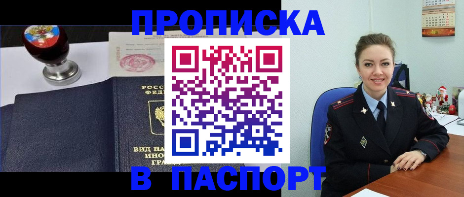 временная регистрация гарантия в Удомле