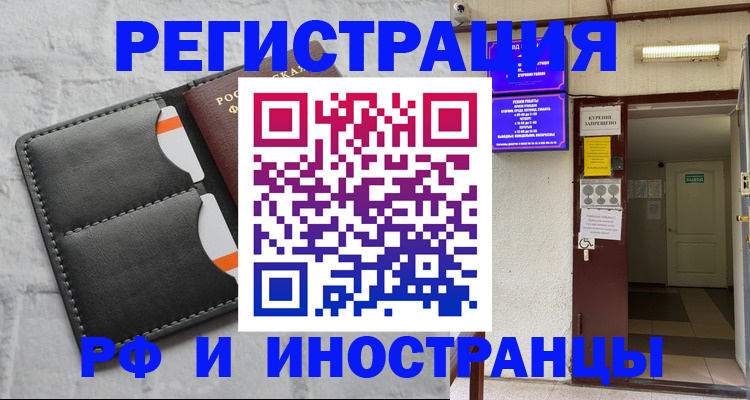 прописка паспорт в Удомле